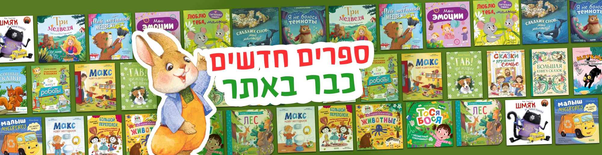 ספרים שפותחים עולמות של דמיון