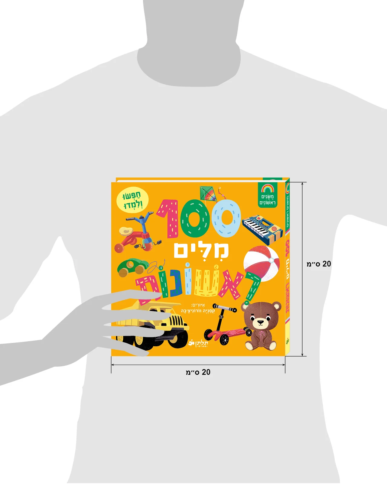תמונת מוצר 8