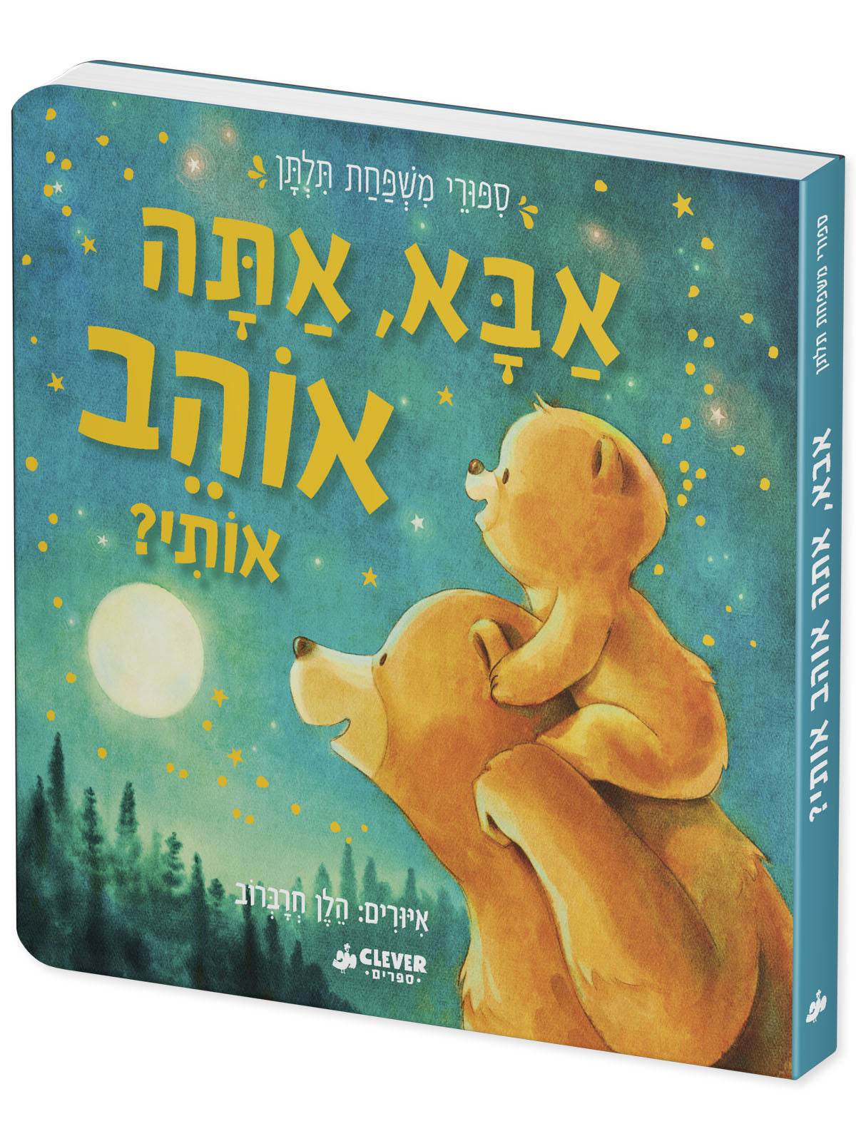 תמונה ממוזערת 2