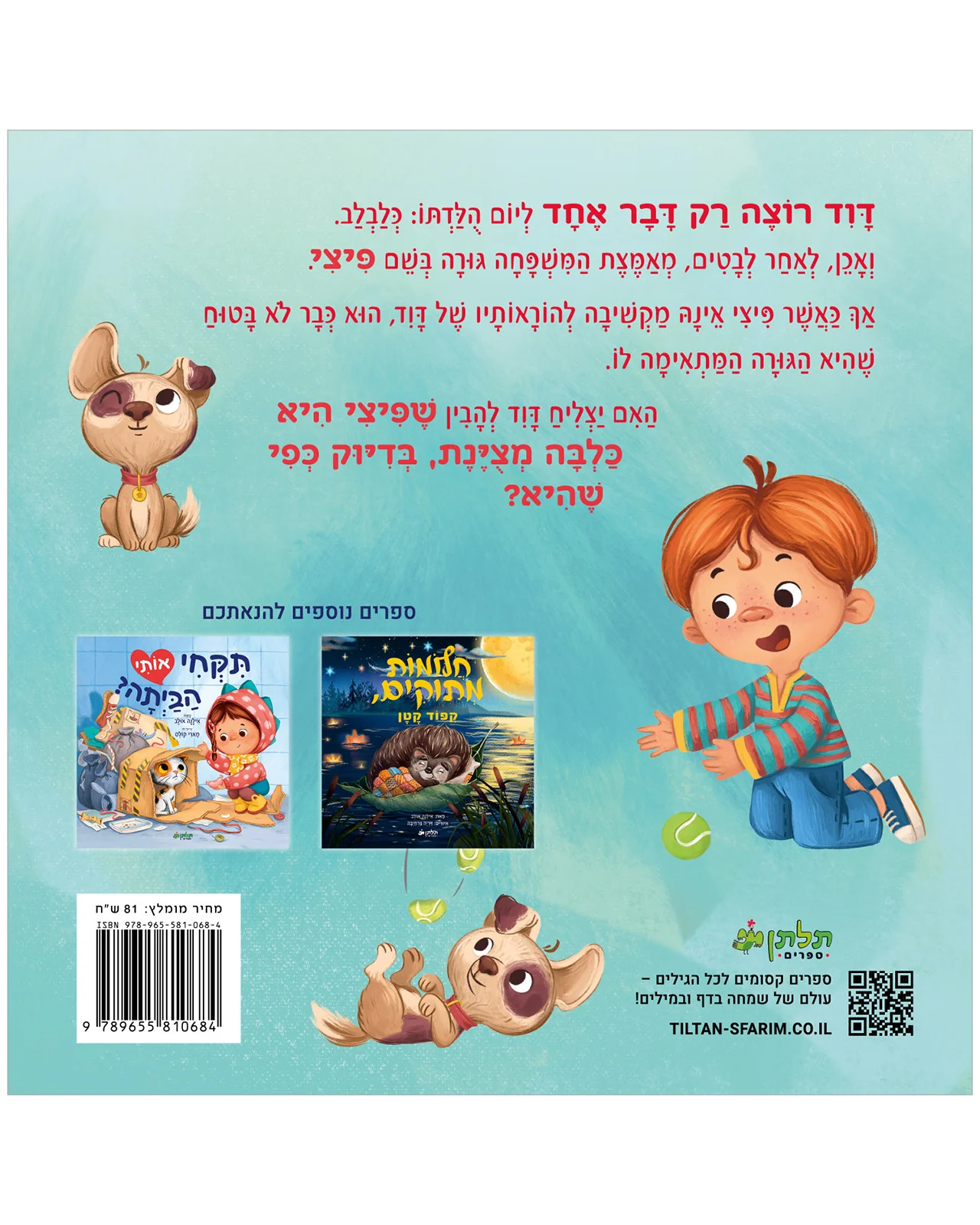 תמונת מוצר 9