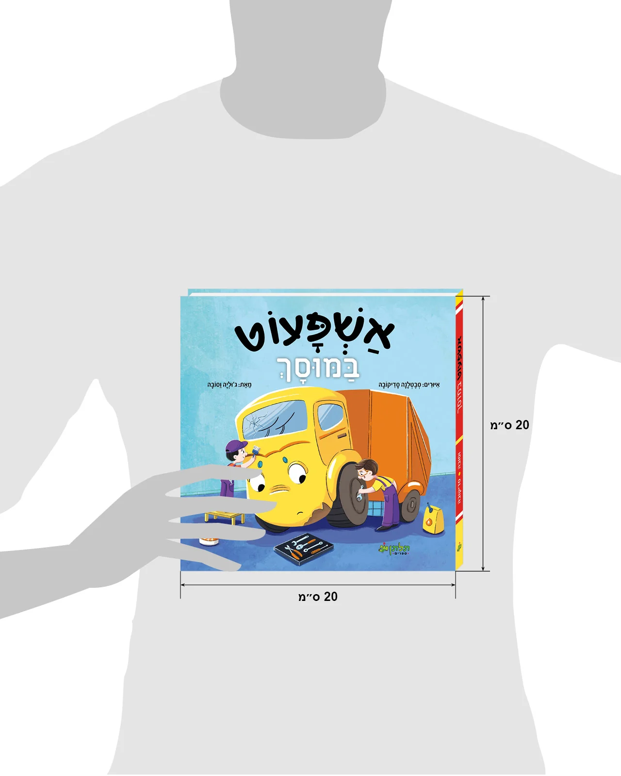 תמונת מוצר 8