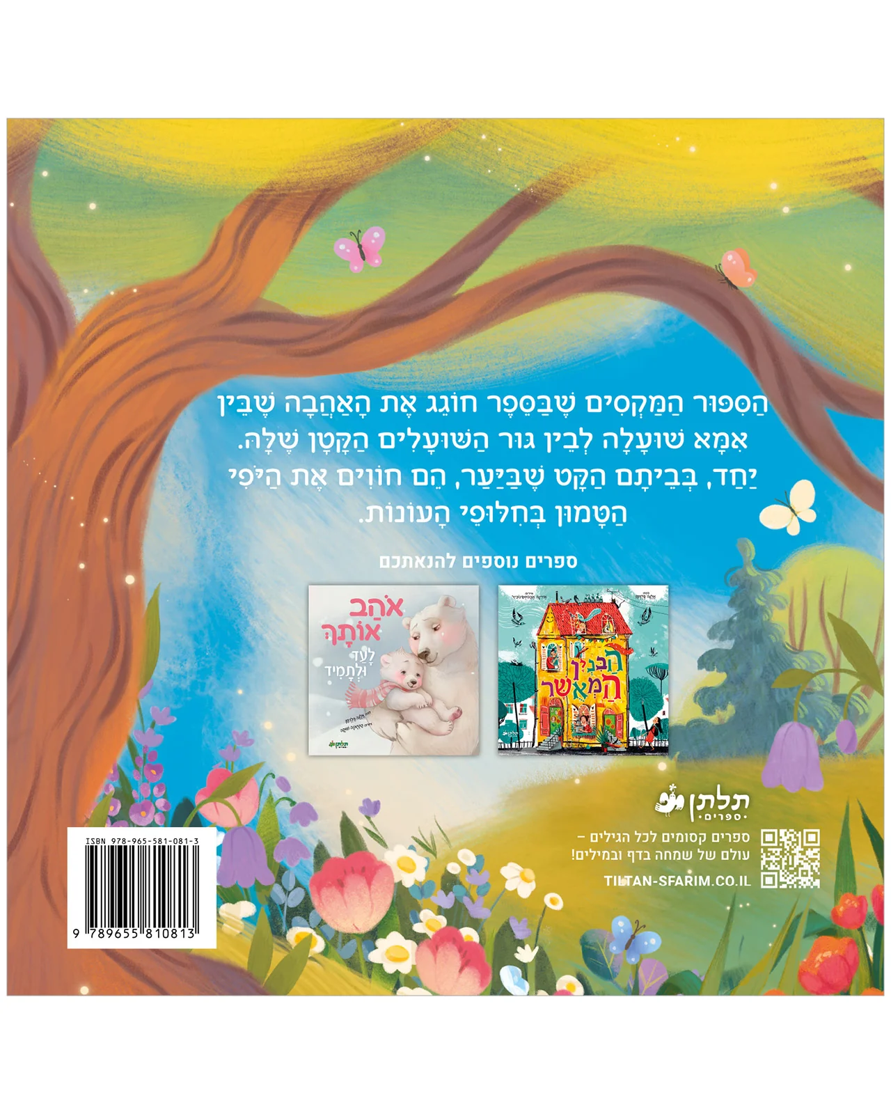 תמונת מוצר 8