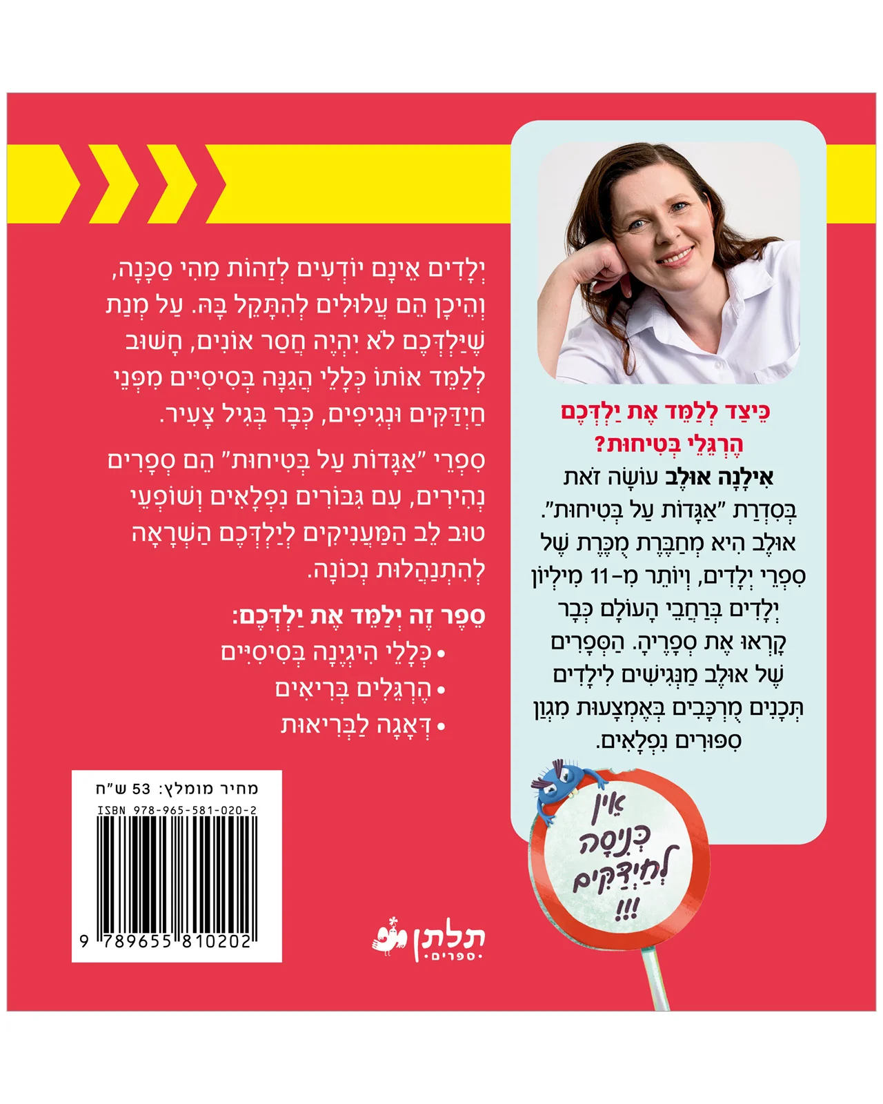 תמונת מוצר 7
