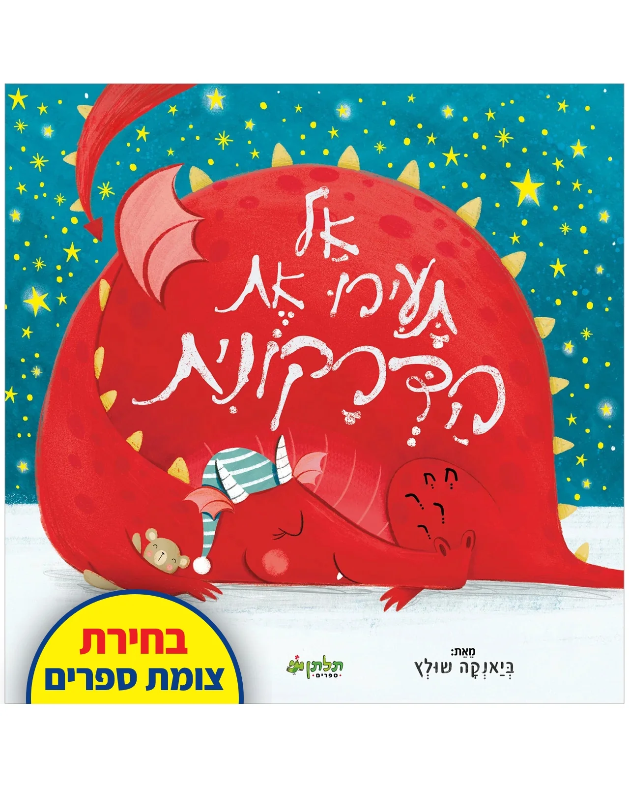 תמונה ממוזערת 1