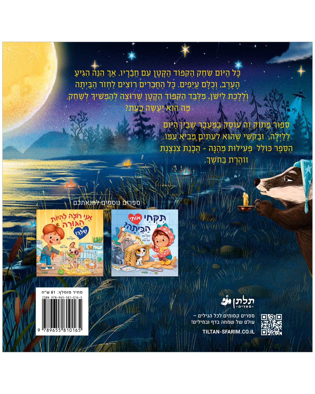 תמונת מוצר 9