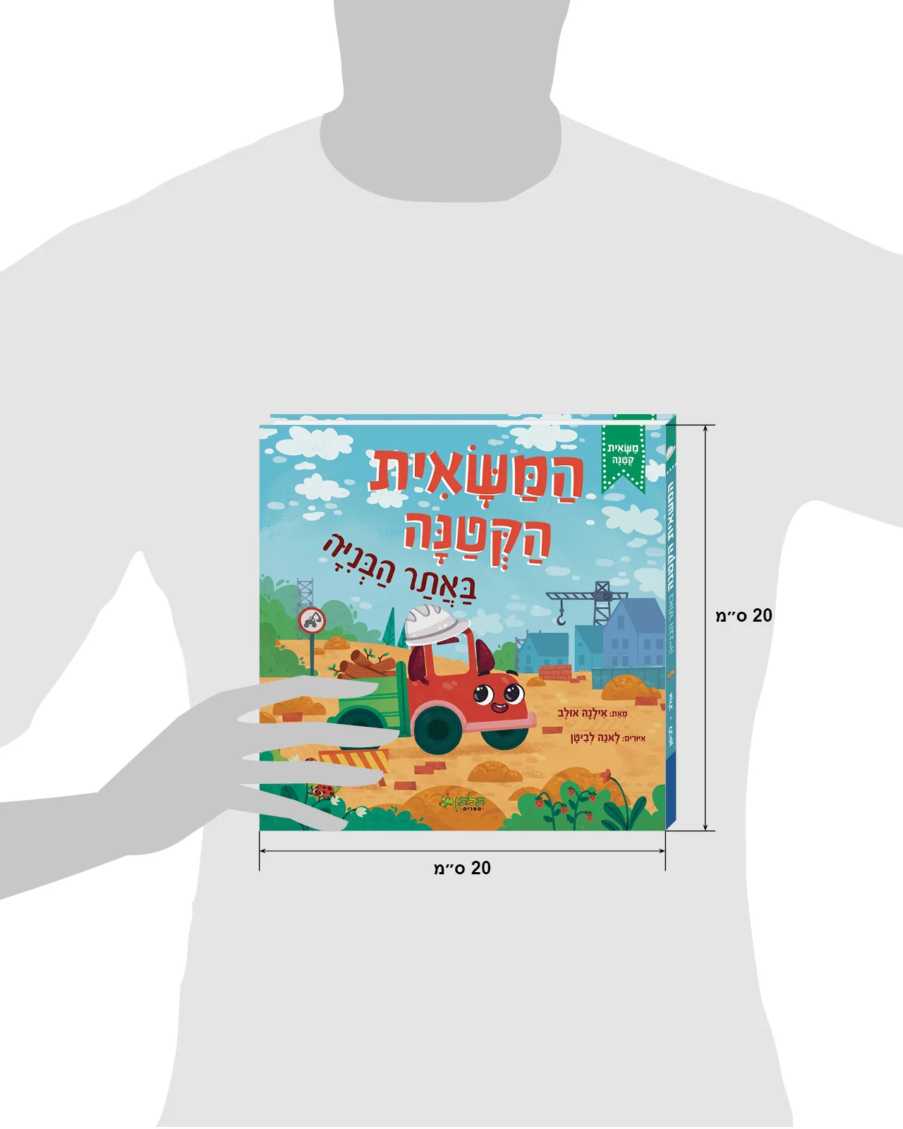 תמונת מוצר 8