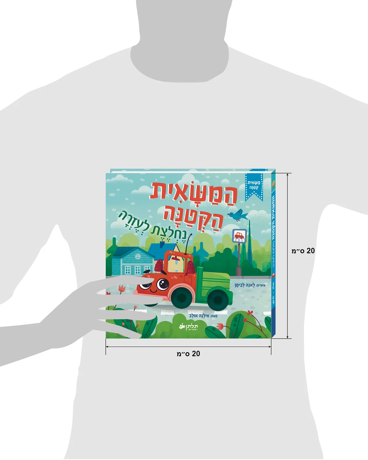 תמונת מוצר 8
