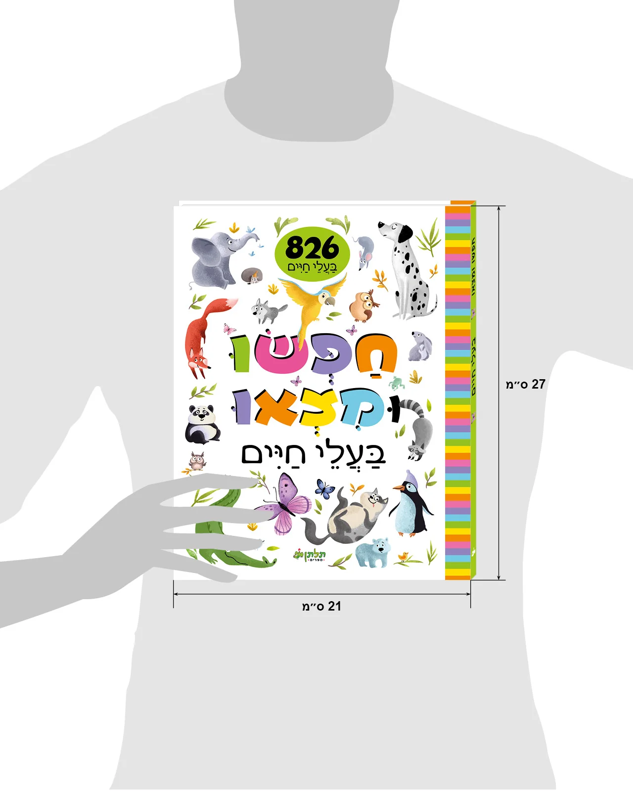 תמונת מוצר 8