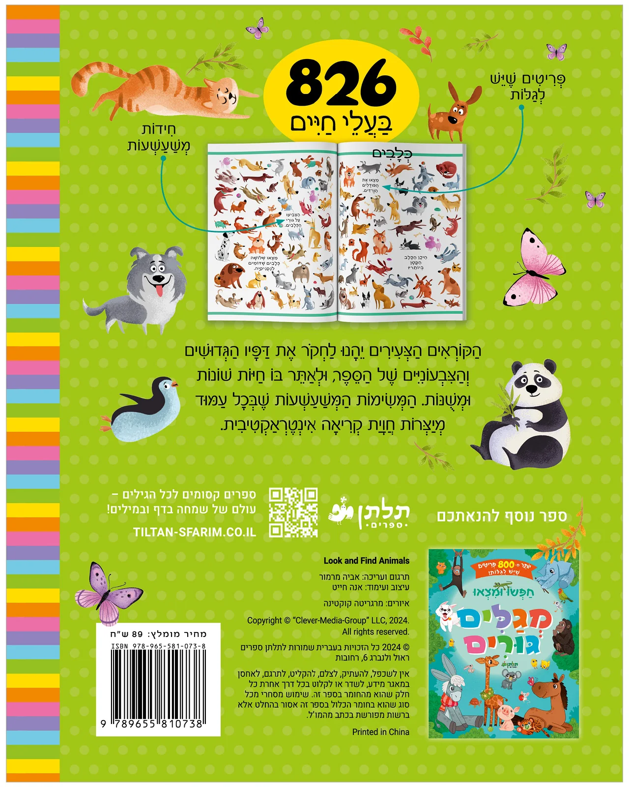 תמונת מוצר 9