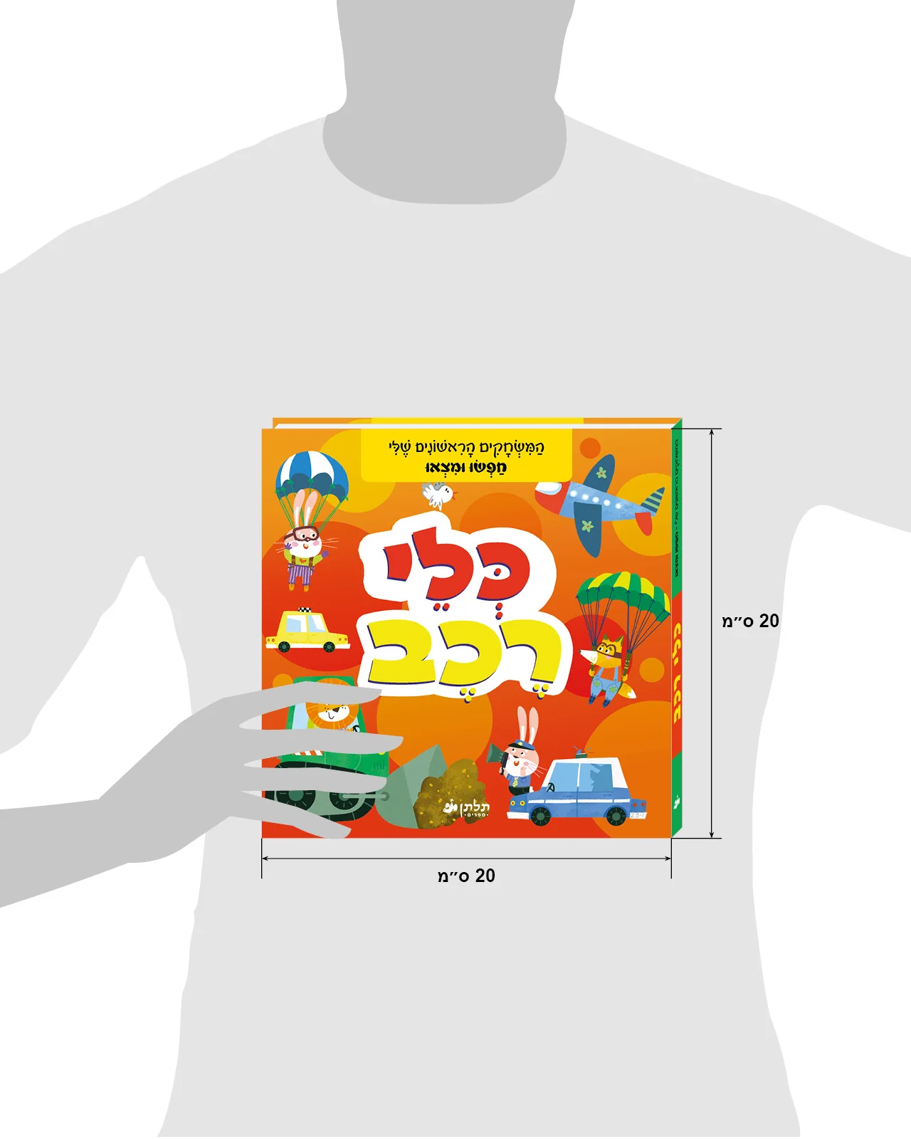 תמונת מוצר 8