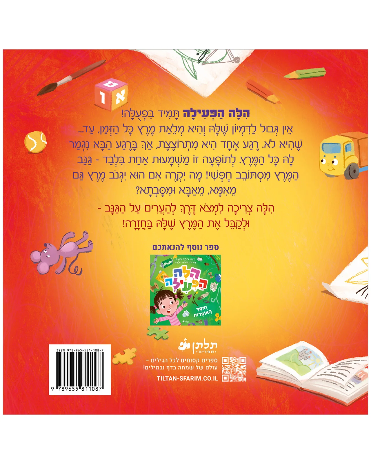 תמונת מוצר 8