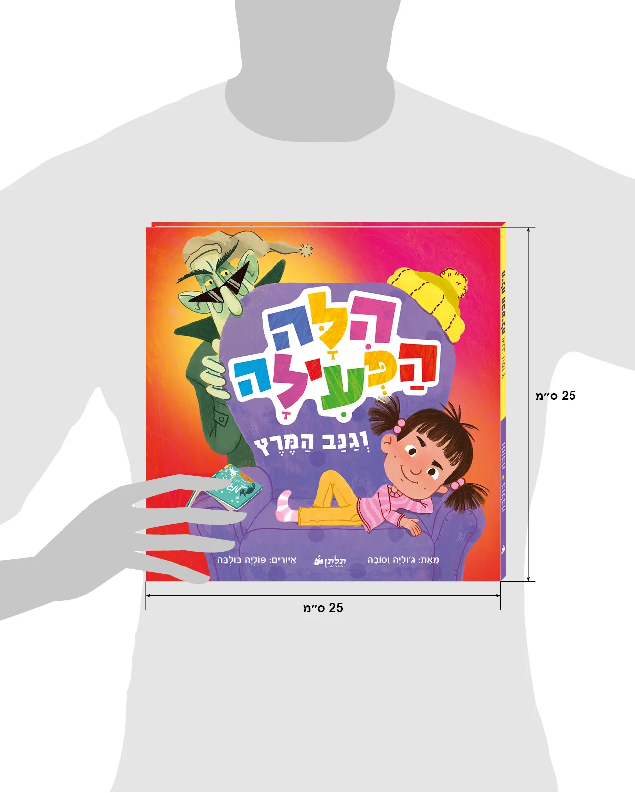 תמונת מוצר 9