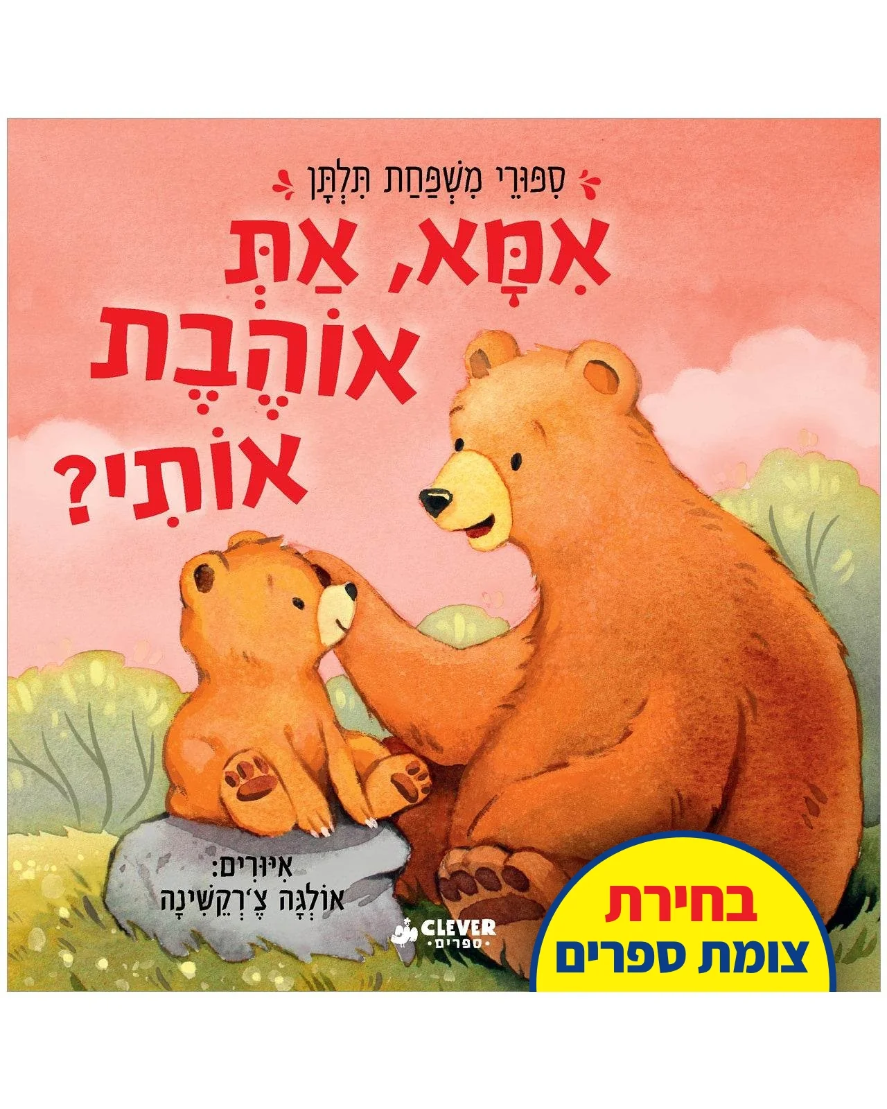 תמונה ממוזערת 1
