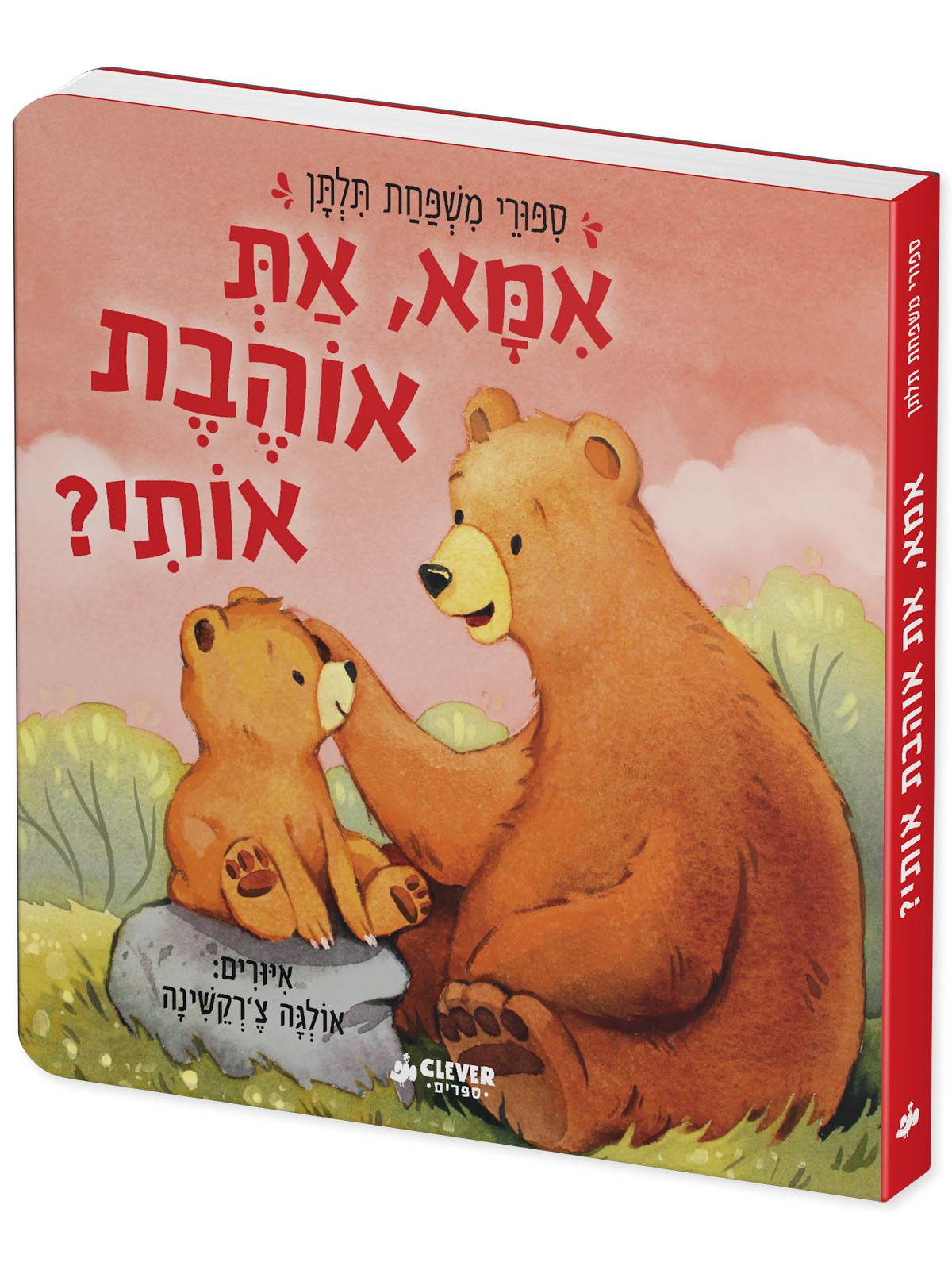 תמונה ממוזערת 2