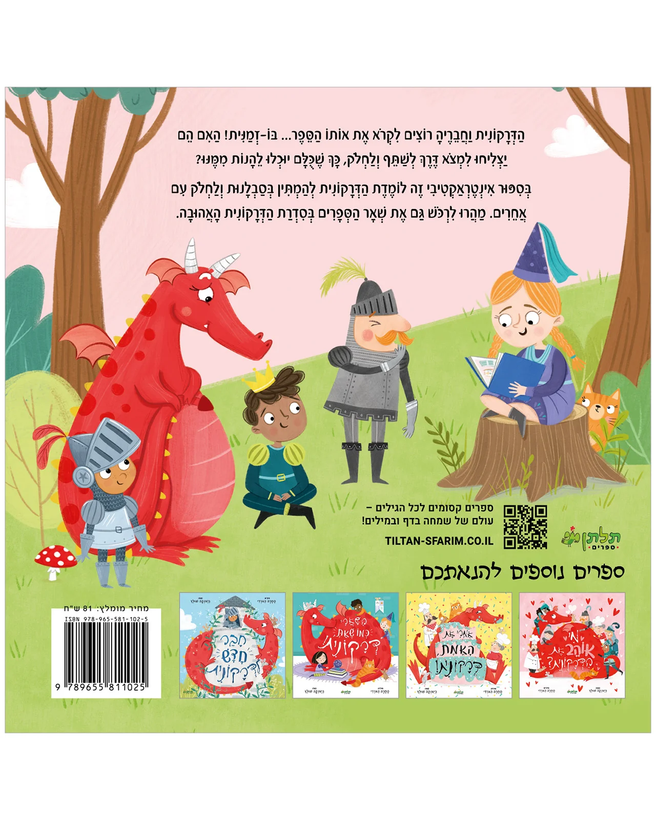תמונת מוצר 8