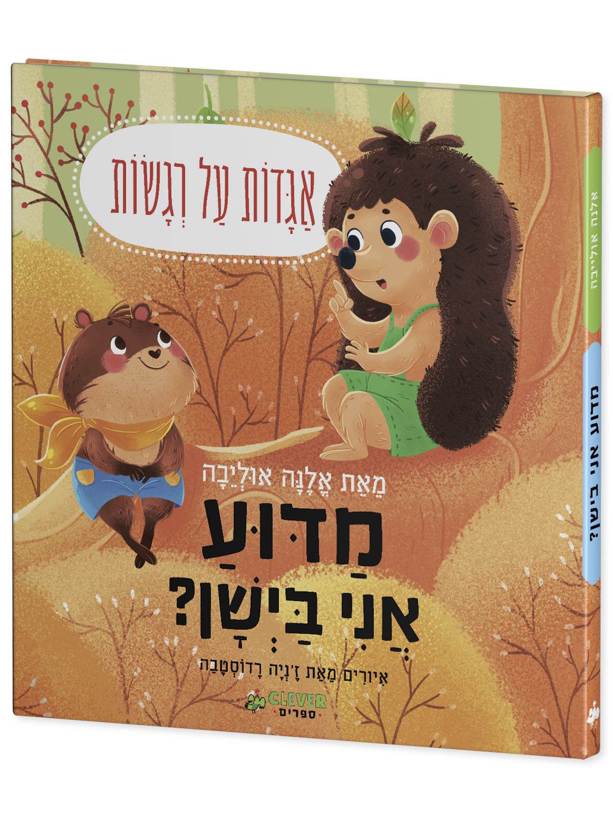 תמונה ממוזערת 2