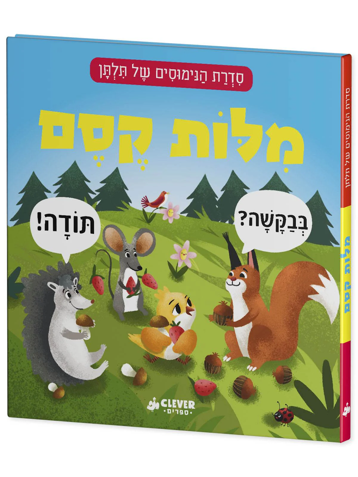 תמונה ממוזערת 2