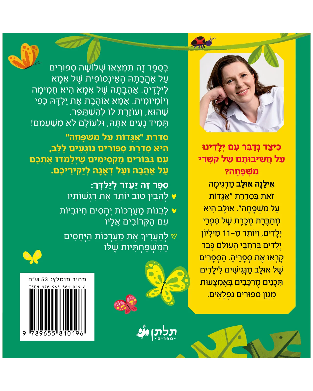 תמונת מוצר 7