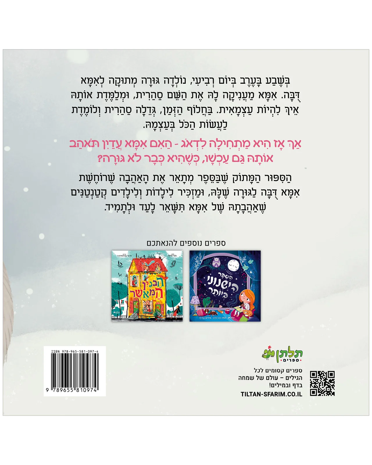 תמונת מוצר 8