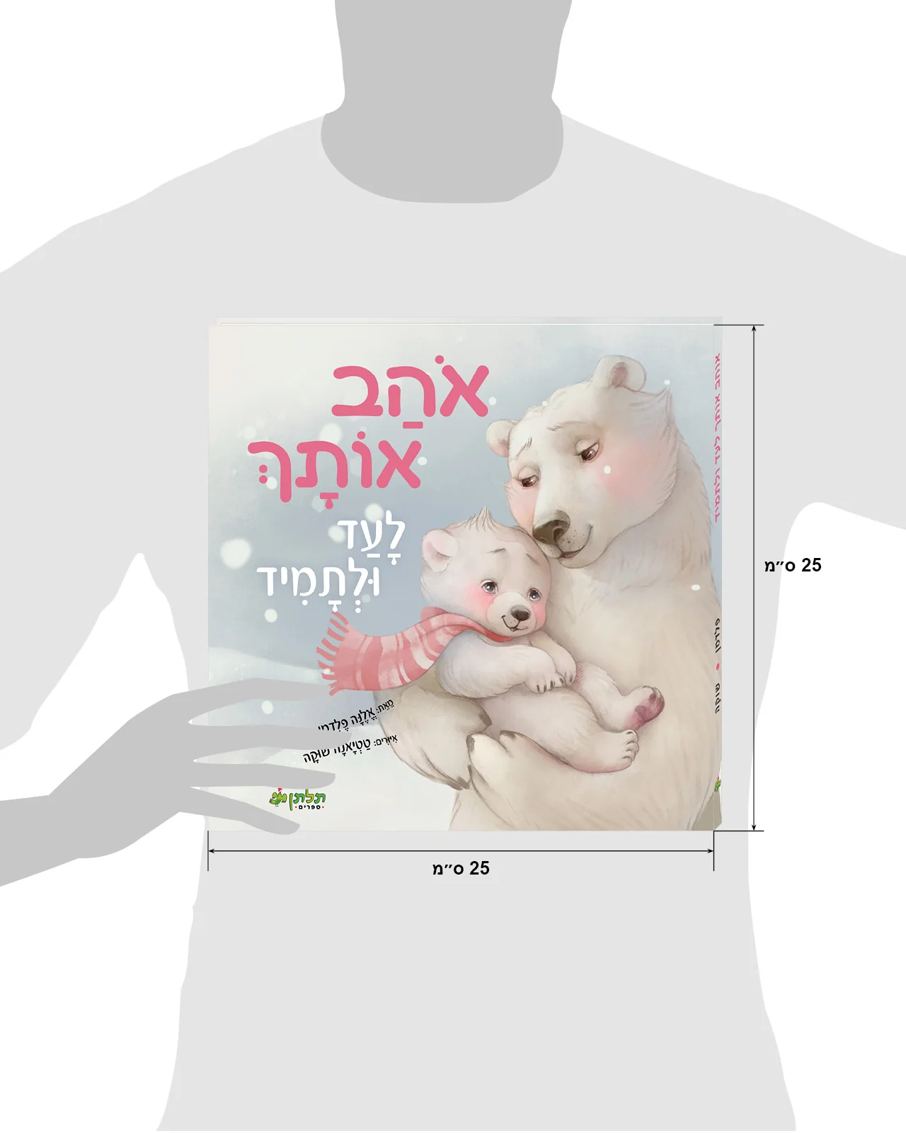 תמונת מוצר 9