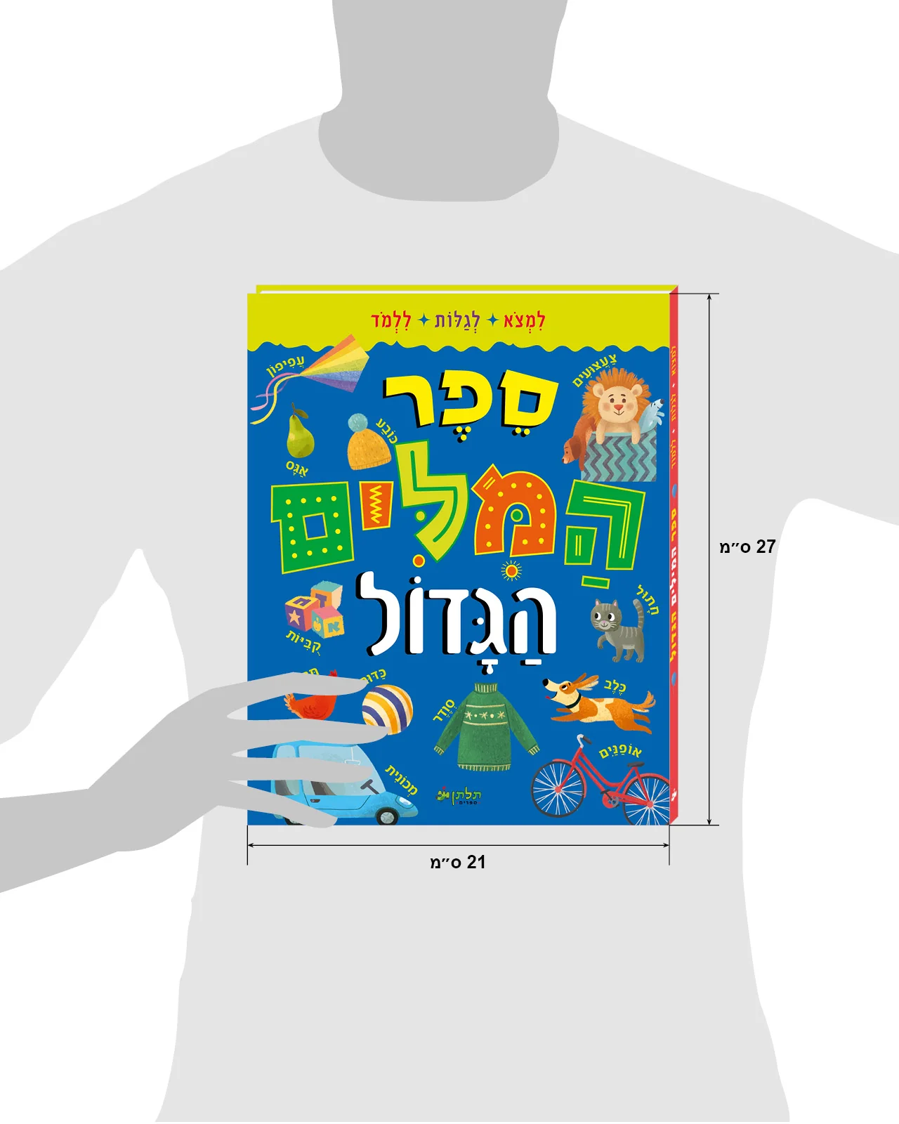 תמונת מוצר 8