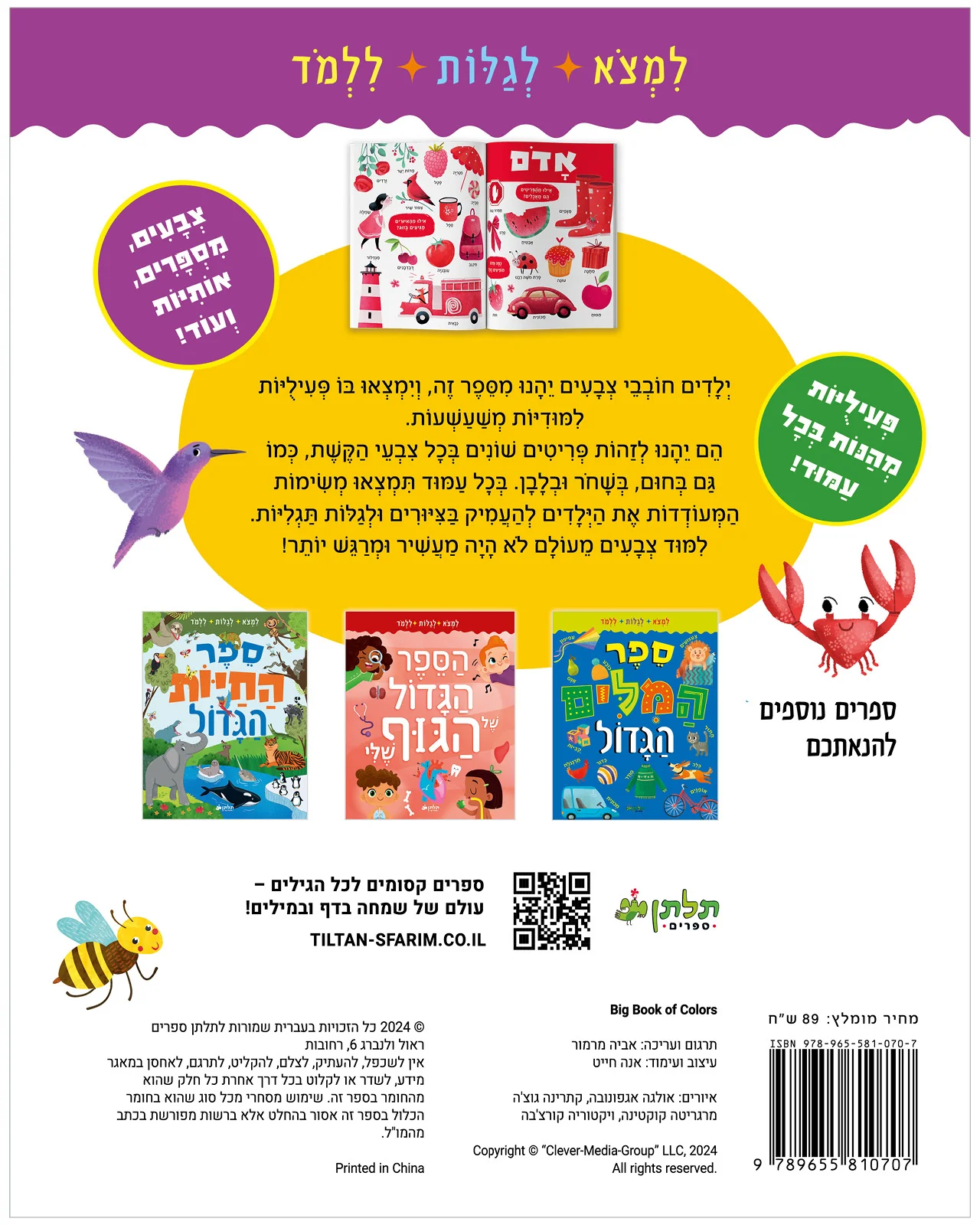 תמונת מוצר 9
