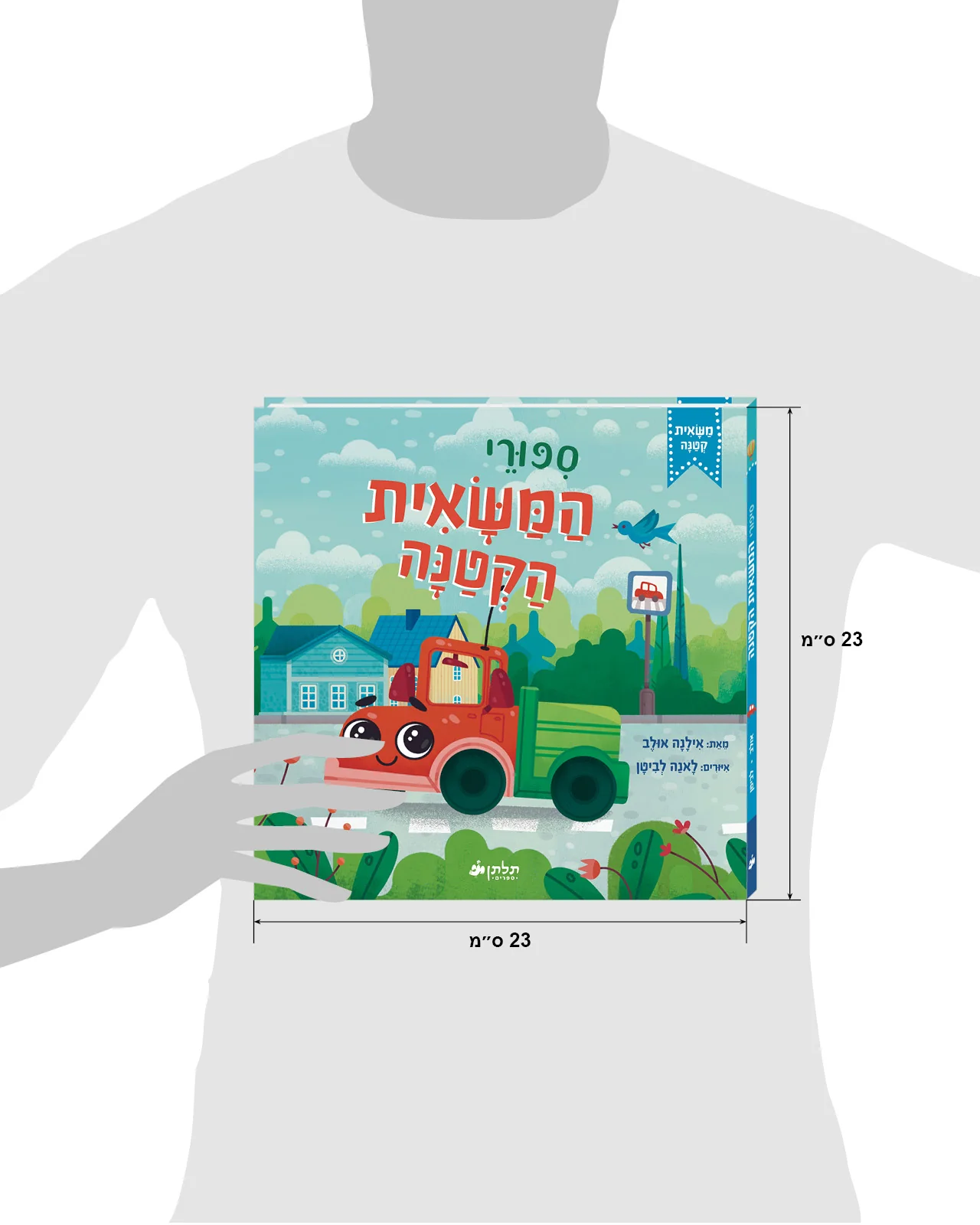 תמונת מוצר 8