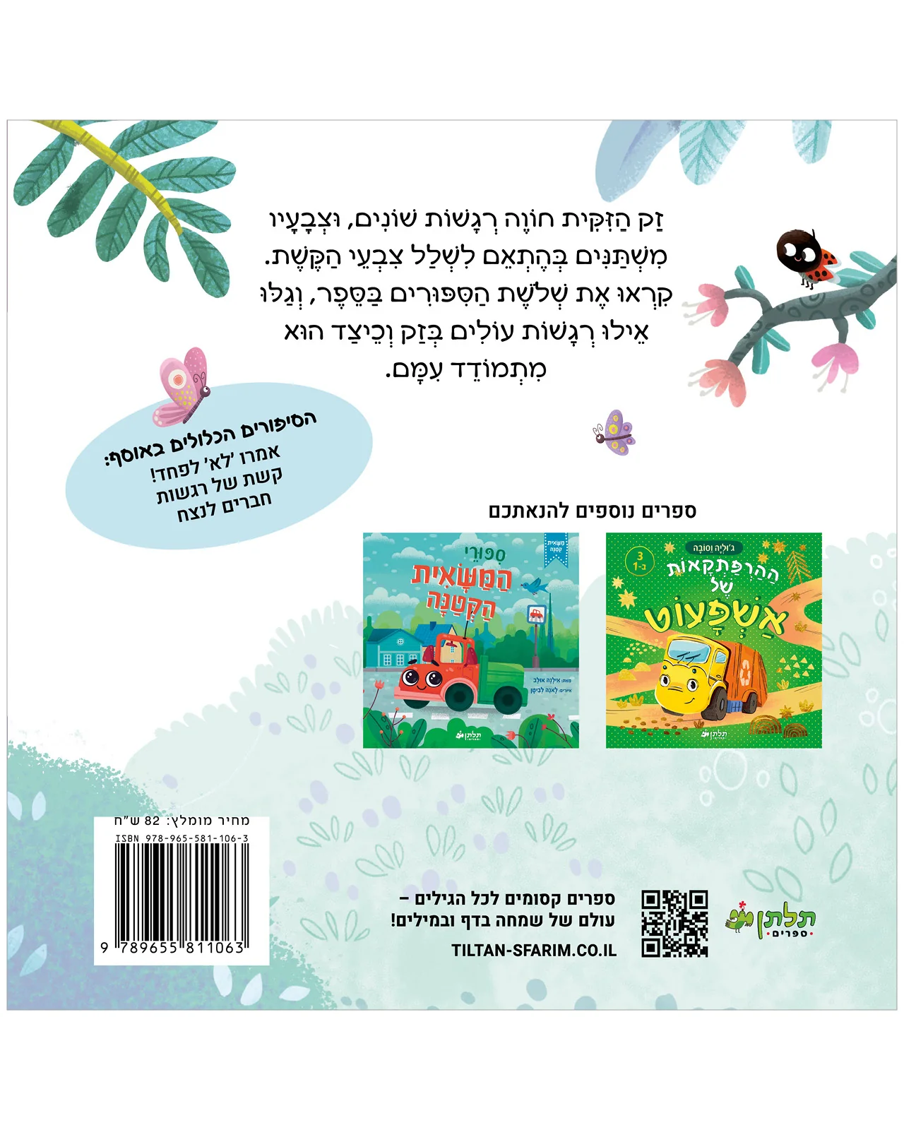 תמונת מוצר 9
