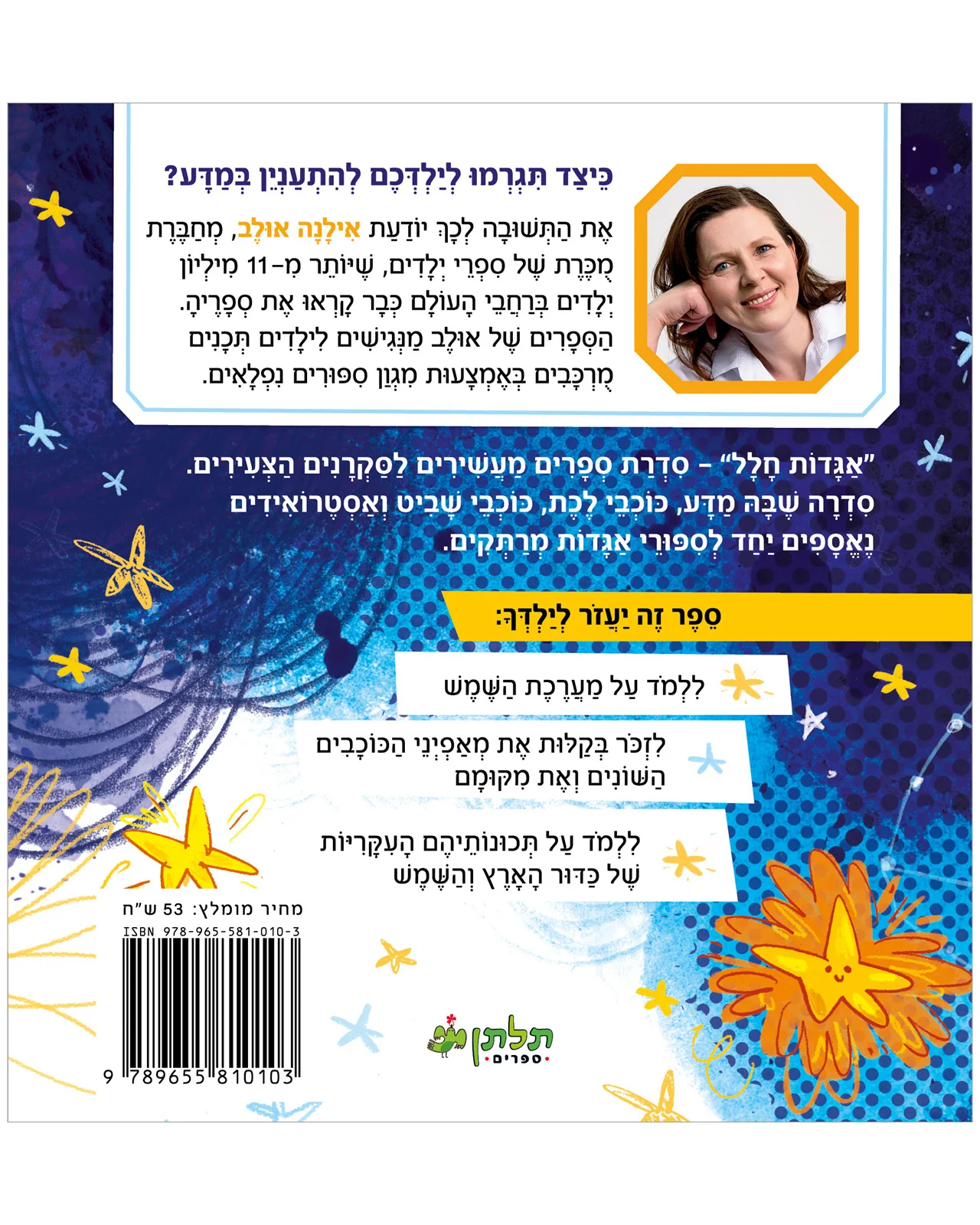 תמונת מוצר 7