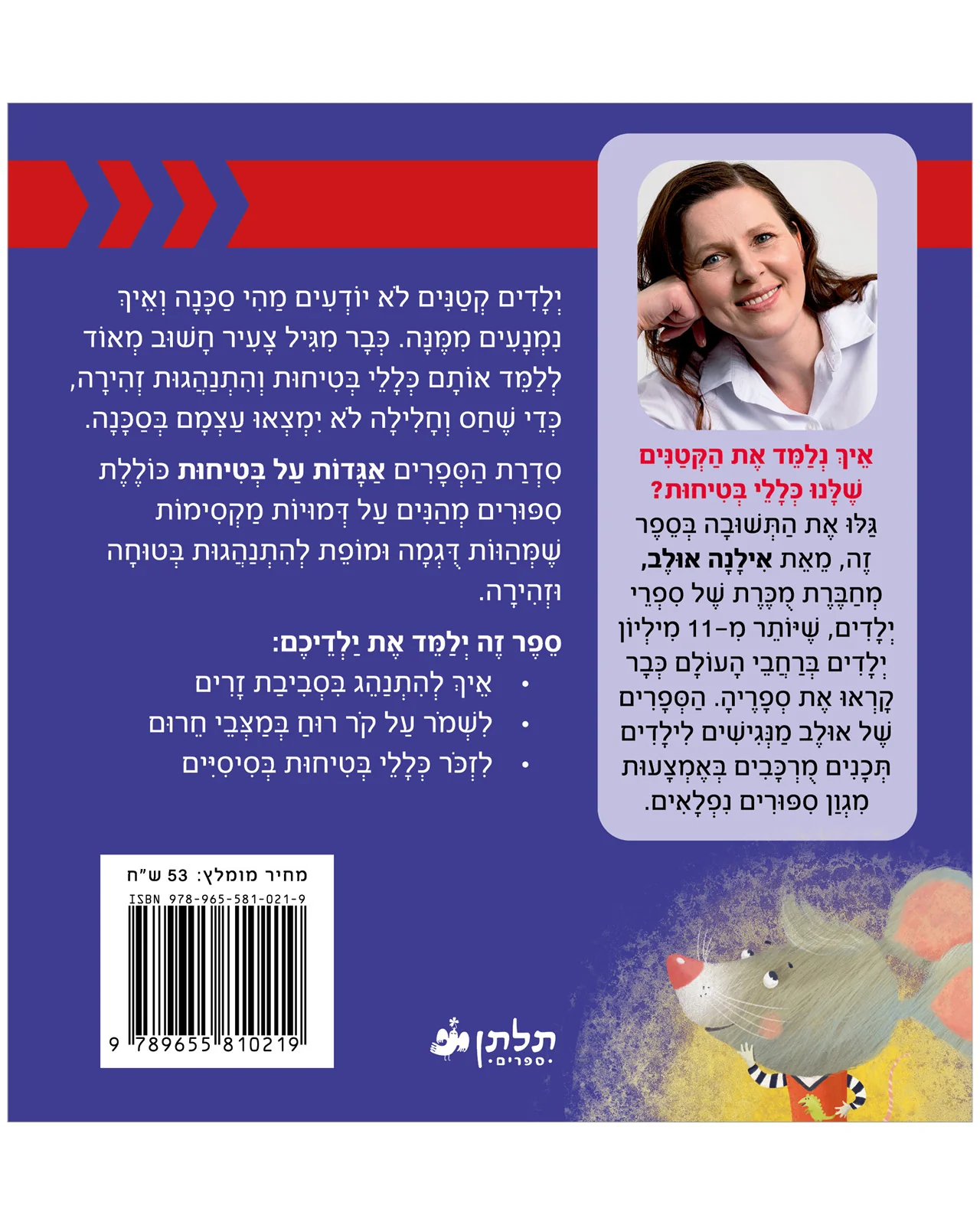 תמונת מוצר 7