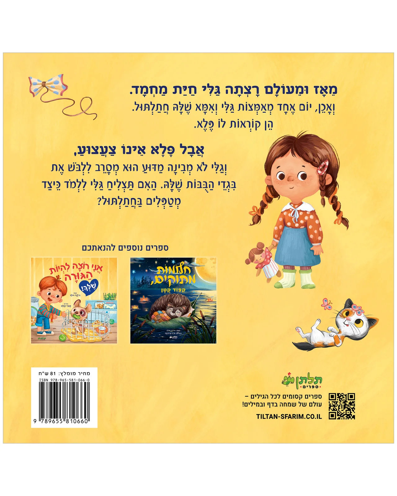 תמונת מוצר 9