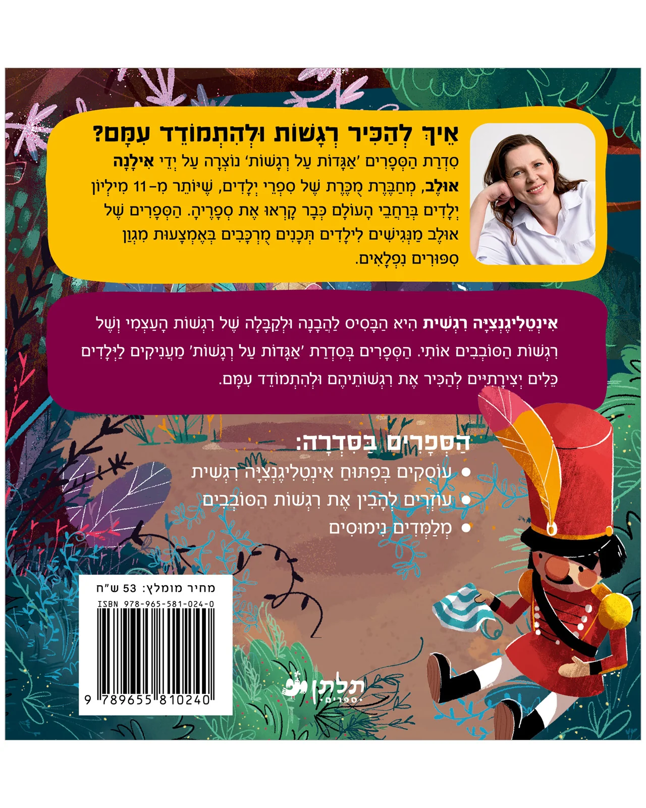 תמונת מוצר 7