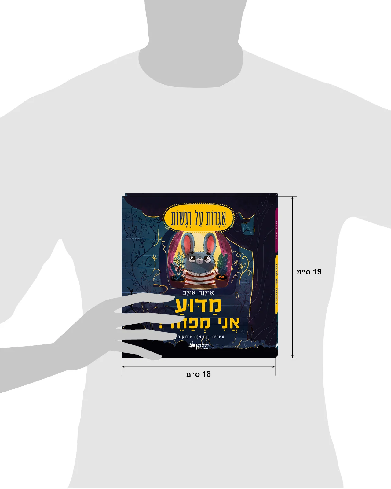 תמונת מוצר 8